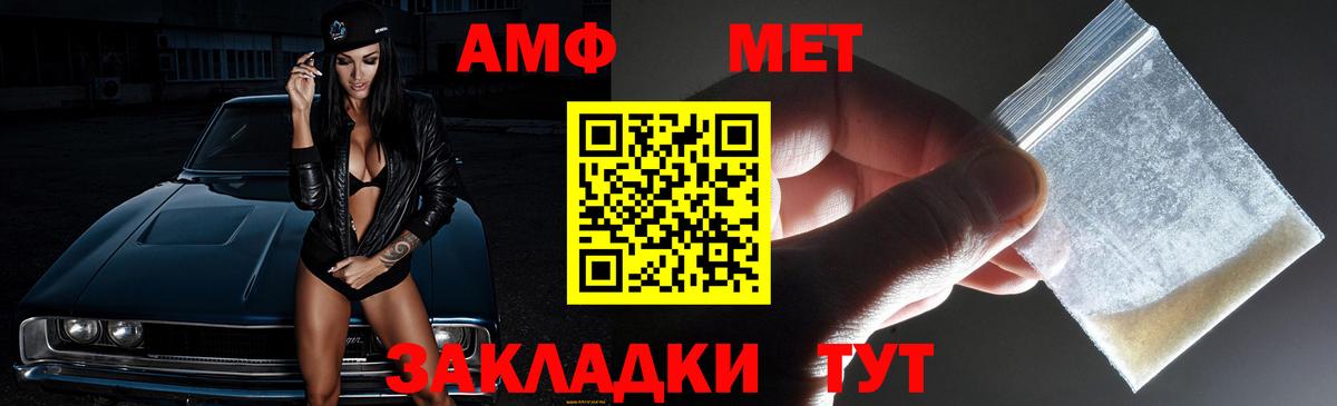 АМФ  Амфетамин Premium  Вход с VPN  Кушва 