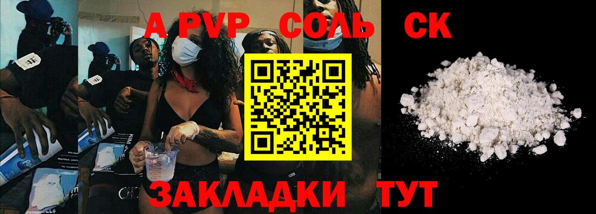 Кушва  Alfa_PVP крисы CK  APVP Соль  Alpha-PVP  A PVP крисы CK  Вход с VPN 
