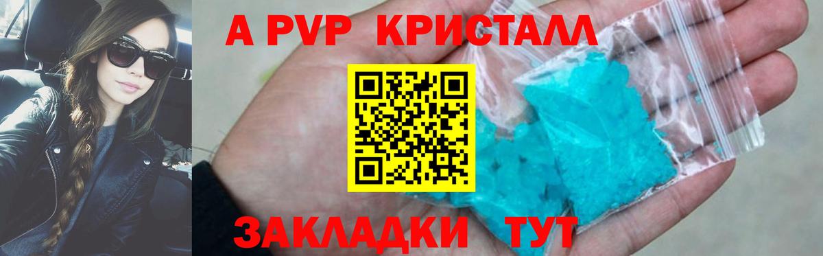 магазин продажи   A-PVP VHQ  Кушва  Alpha-PVP СК  Alpha-PVP кристаллы  Alpha PVP 