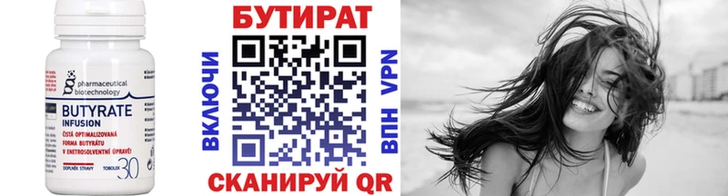 БУТИРАТ буратино  Кушва 