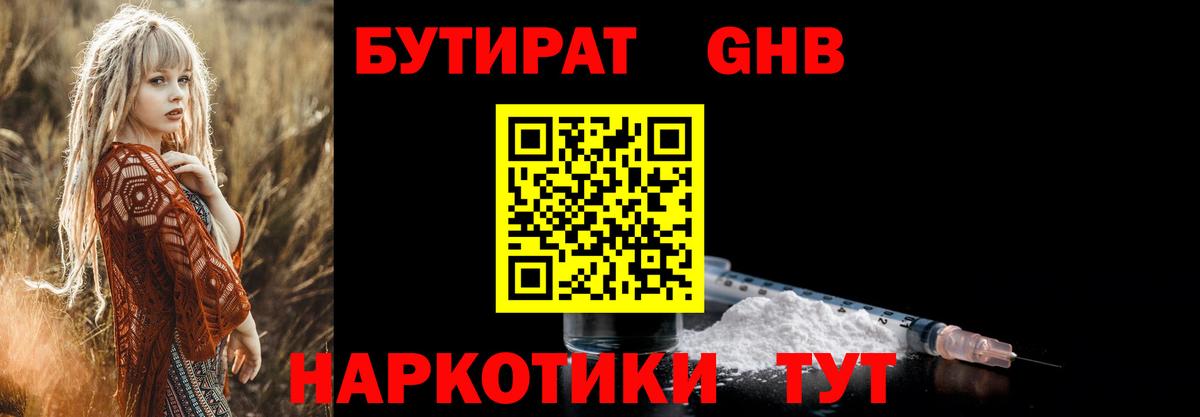 ГАШ  Конопля  Кушва  Вход с VPN  Меф кристаллы 
