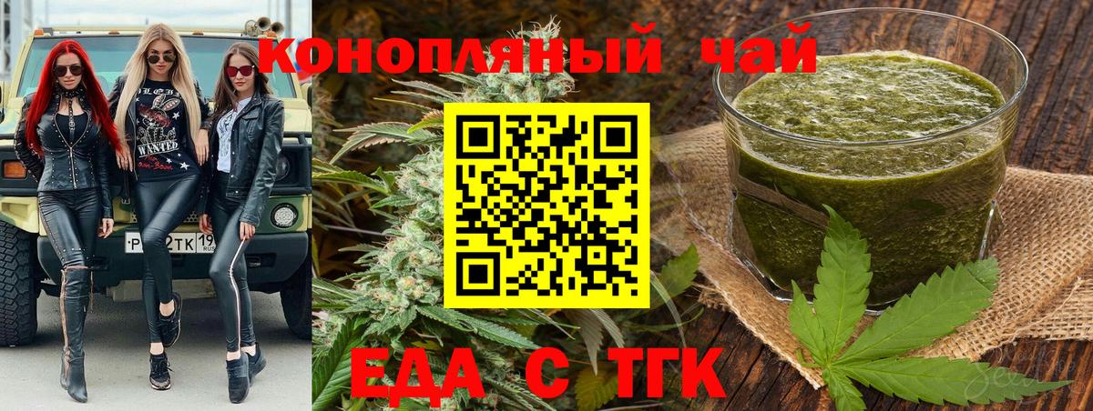 Печенье с ТГК конопля  Вход с VPN  Кушва 