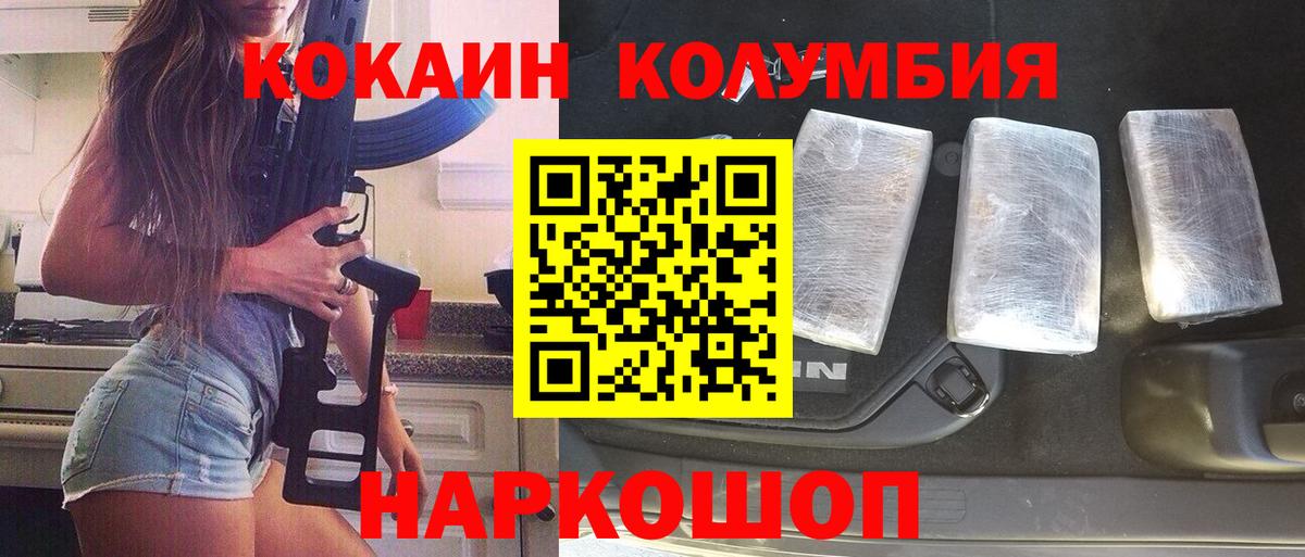 COCAIN Колумбийский Кушва