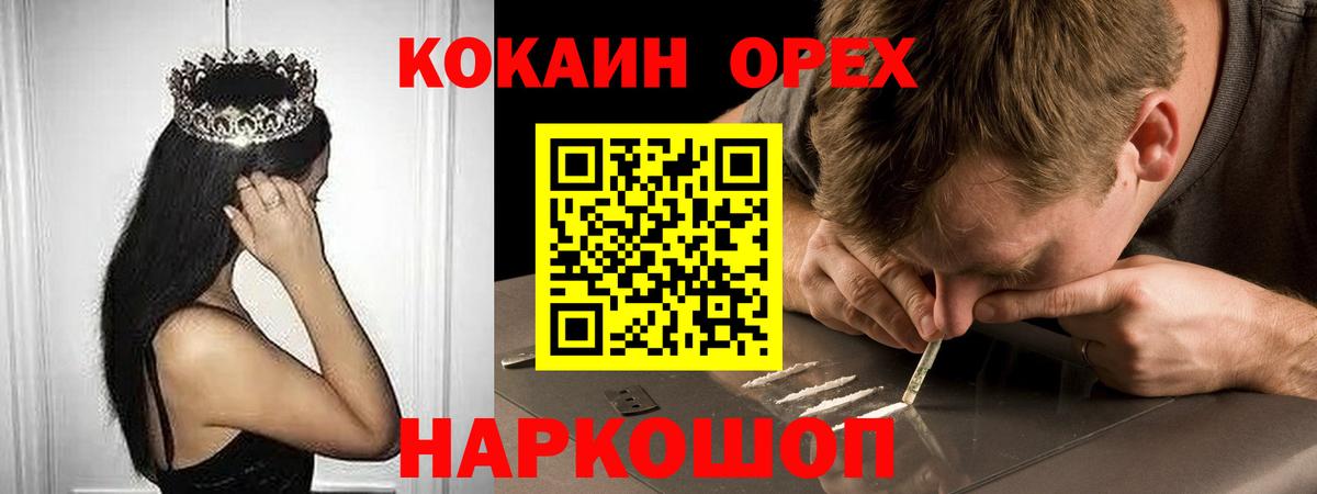 Кушва  Кокаин Fish Scale  COCAIN  Кокаин 98%  Вход с VPN 
