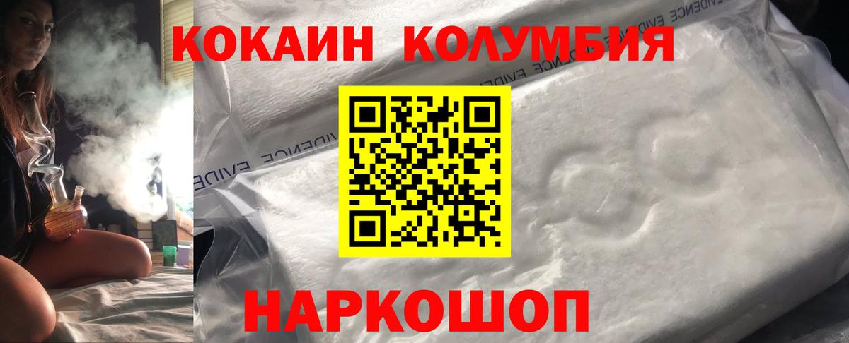 Cocaine Columbia  Cocaine Боливия  Кокаин  Кушва 