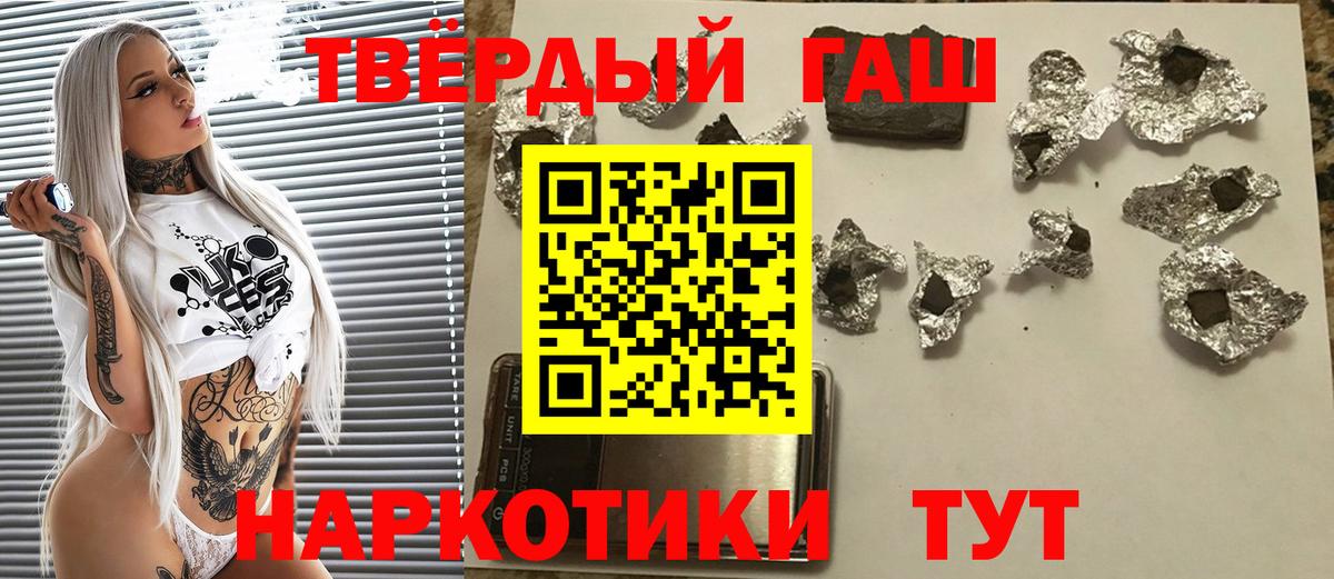 ГАШ 40% ТГК  ГАШИШ  Кушва  ГАШИШ 40% ТГК 