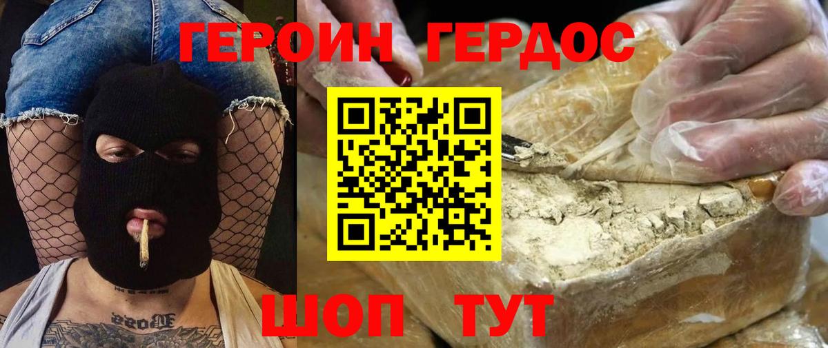 Героин белый Кушва