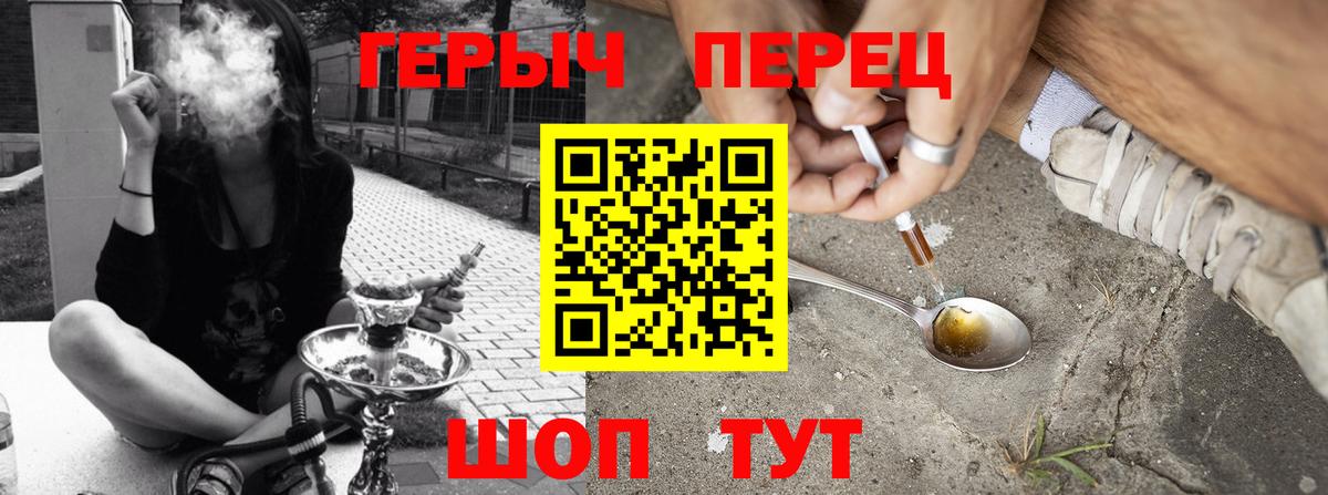 Героин хмурый  Вход с VPN  ГЕРОИН  Кушва 