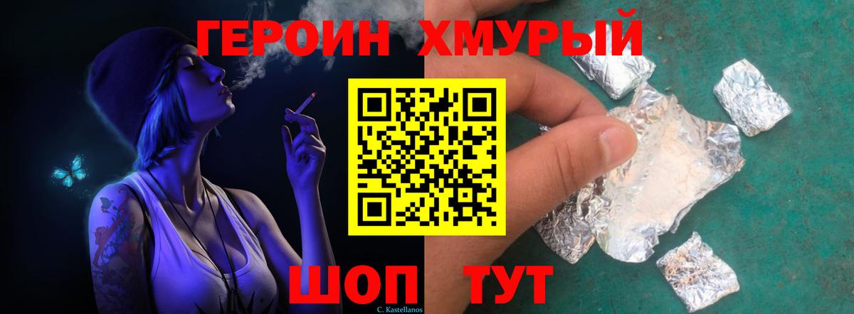 Героин афганец  ГЕРОИН  Кушва 