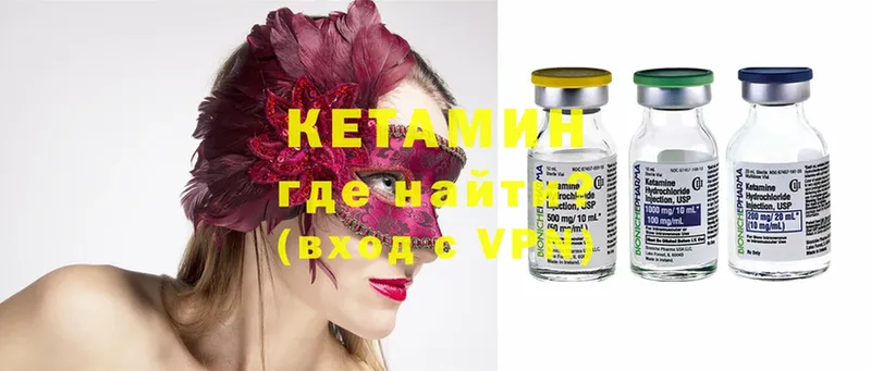 КЕТАМИН VHQ  Кушва 