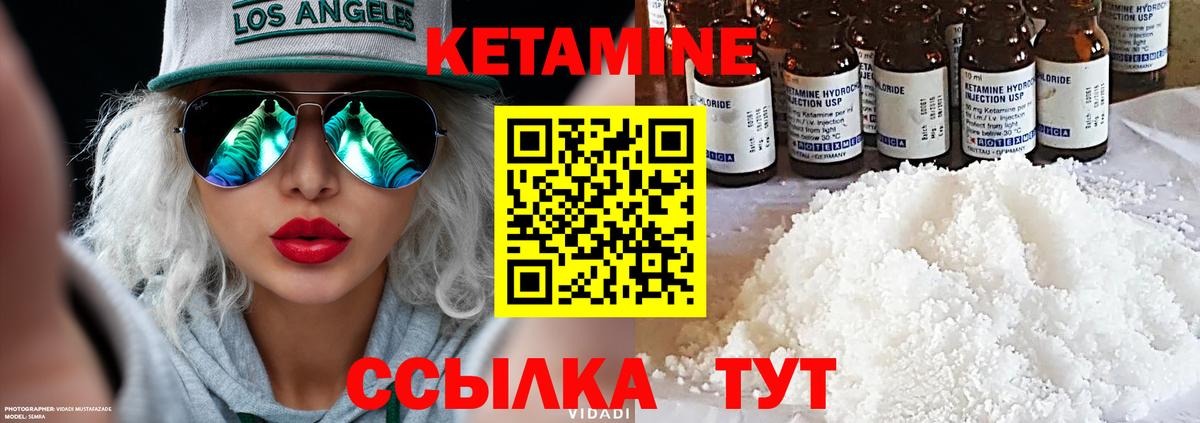 КЕТАМИН ketamine Кушва