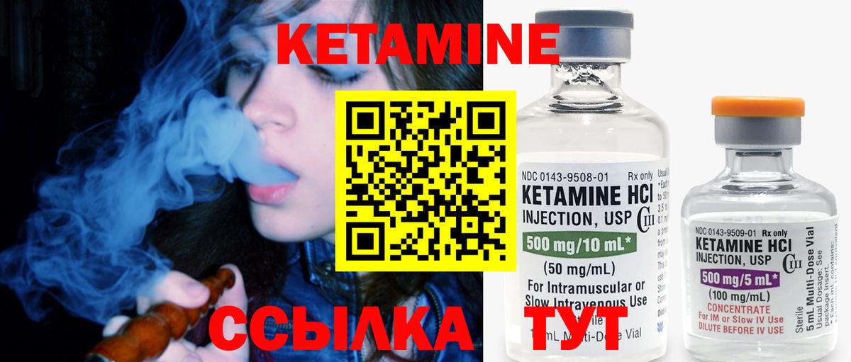 Кетамин ketamine  КЕТАМИН VHQ  Кушва 