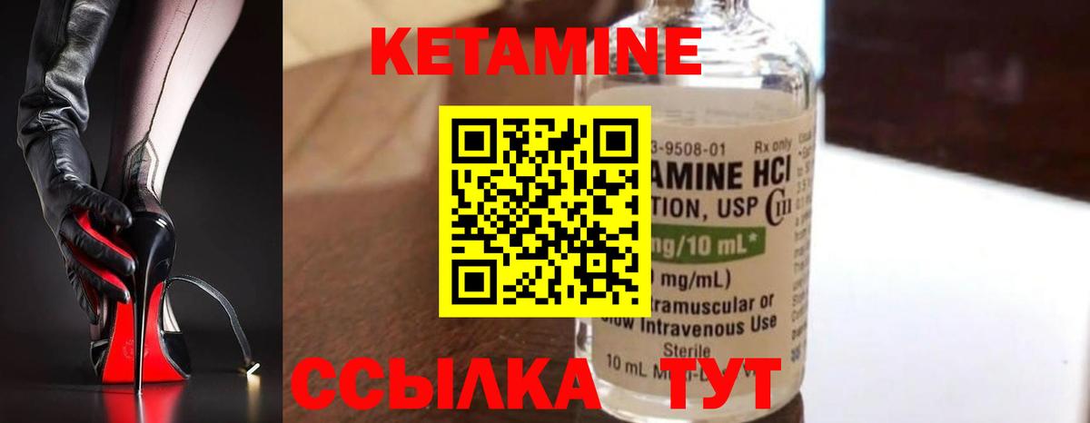 КЕТАМИН ketamine Кушва