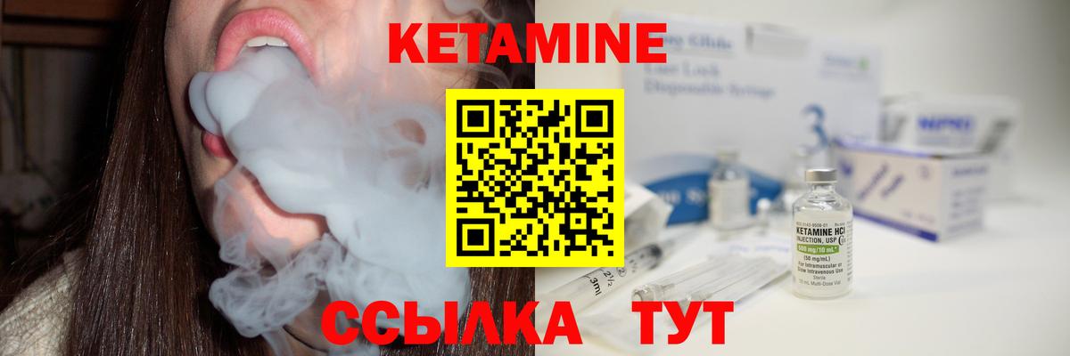 Кушва  КЕТАМИН ketamine  Вход с VPN 
