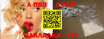 альфа пвп Абакан