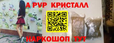 альфа пвп Абакан