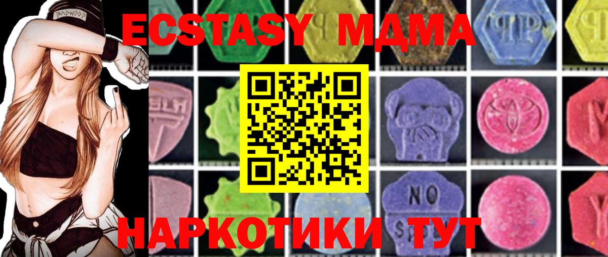 Кушва  МДМА молли  Вход с VPN  МДМА кристаллы 