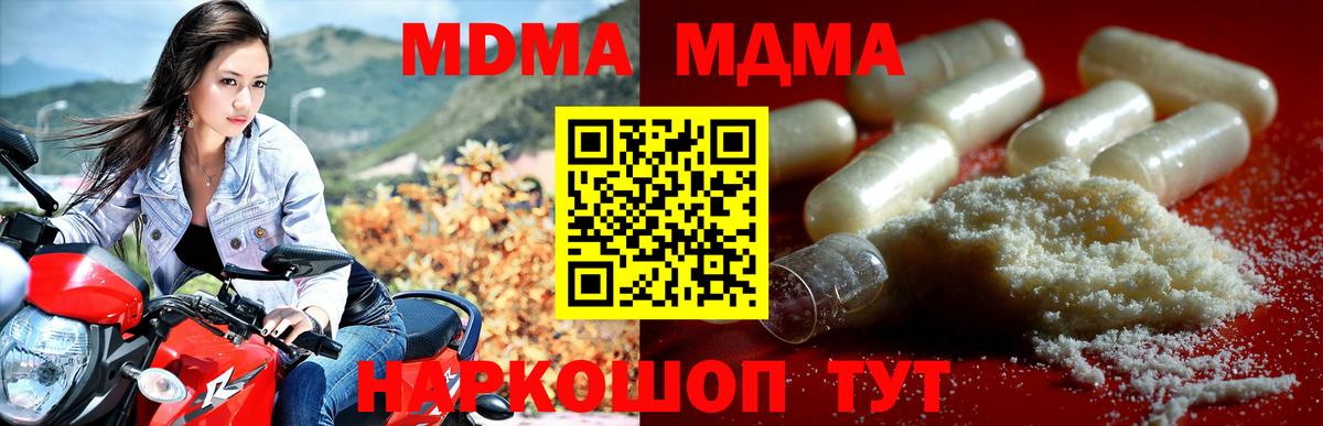 MDMA crystal  Кушва  МДМА молли 