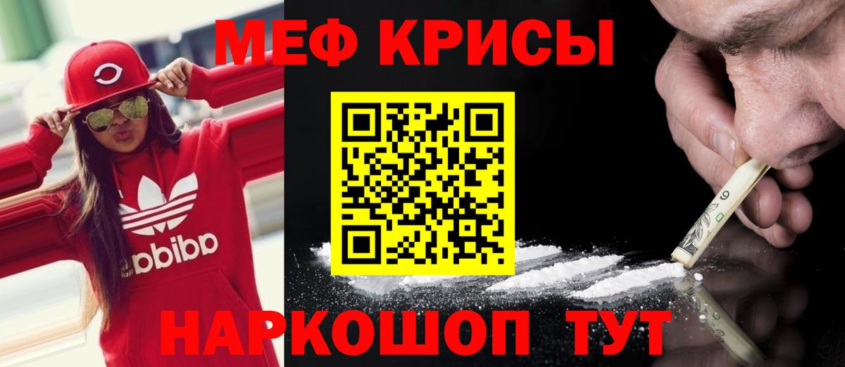 Мефедрон  Кушва