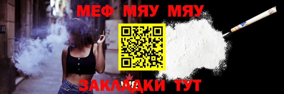 Мефедрон  Кушва