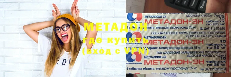 Метадон methadone  Кушва 