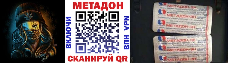 Метадон мёд  магазин продажи наркотиков  ОМГ ОМГ   Кушва 