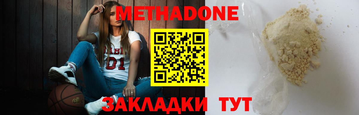 Метадон мёд  Вход с VPN  МЕТАДОН methadone  Кушва 