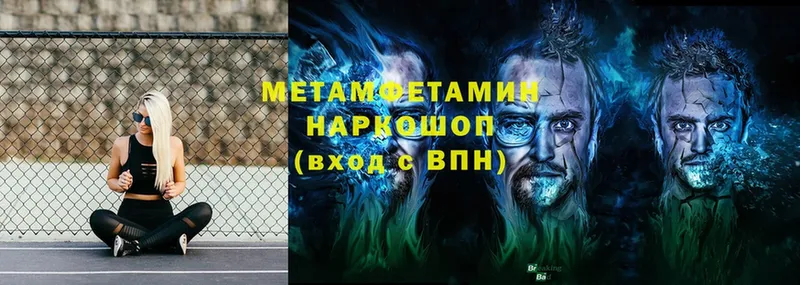 Метамфетамин мет  Кушва 