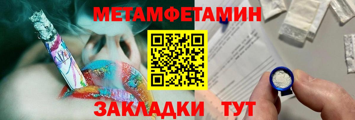 Метамфетамин мет Кушва