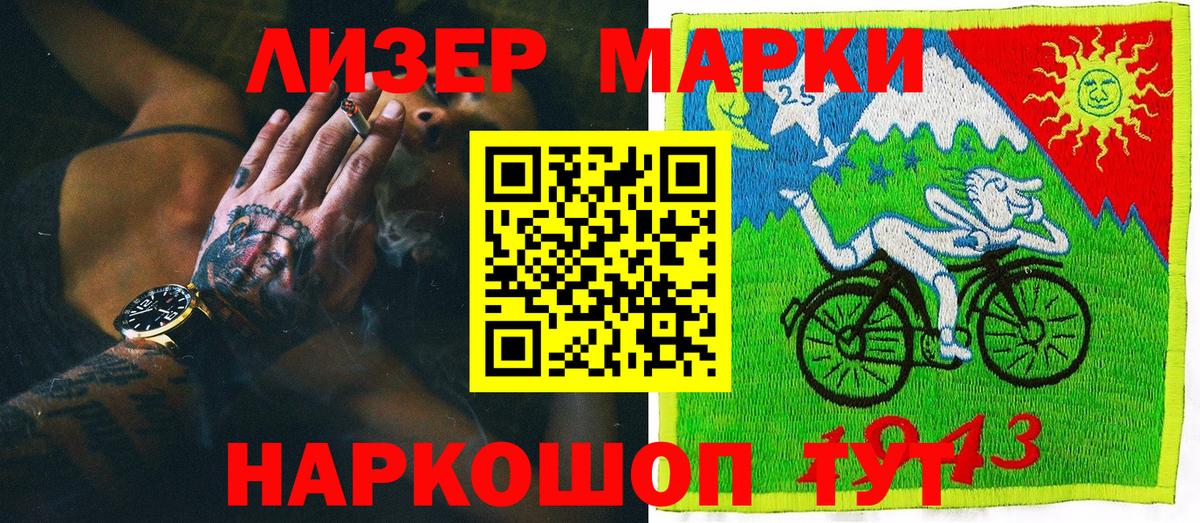 Марки 25I-NBOMe 1,8мг  Кушва 