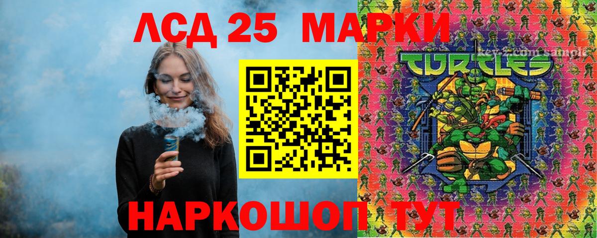 Марки NBOMe 1,5мг Кушва