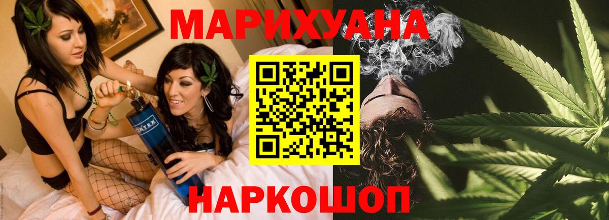 МАРИХУАНА семена  Вход с VPN  Каннабис VHQ  МАРИХУАНА Ganja  Кушва 